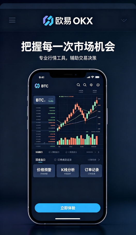 欧交易所app官方网站入口进阶指南